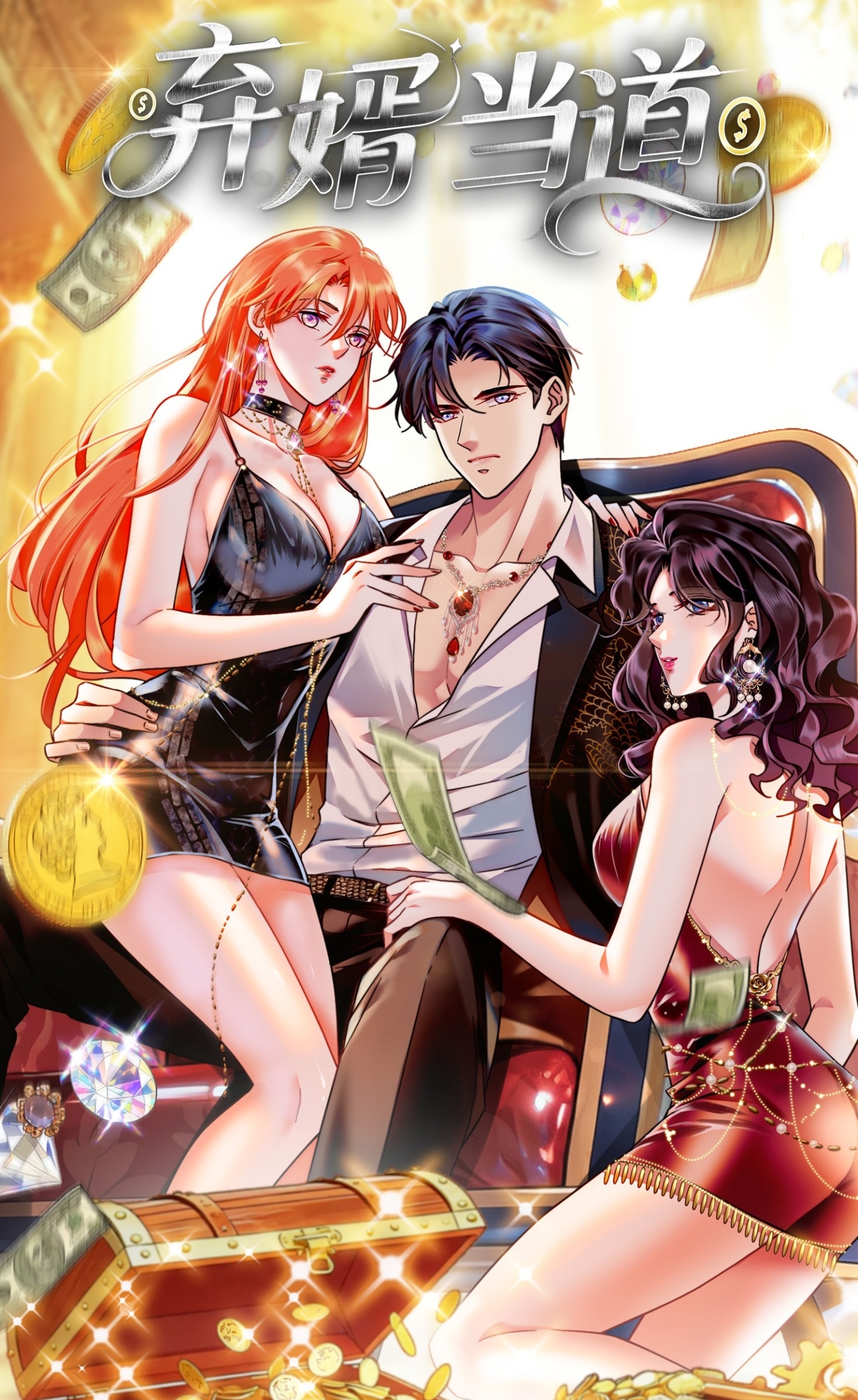 El Yerno Rechazado Toma el Control